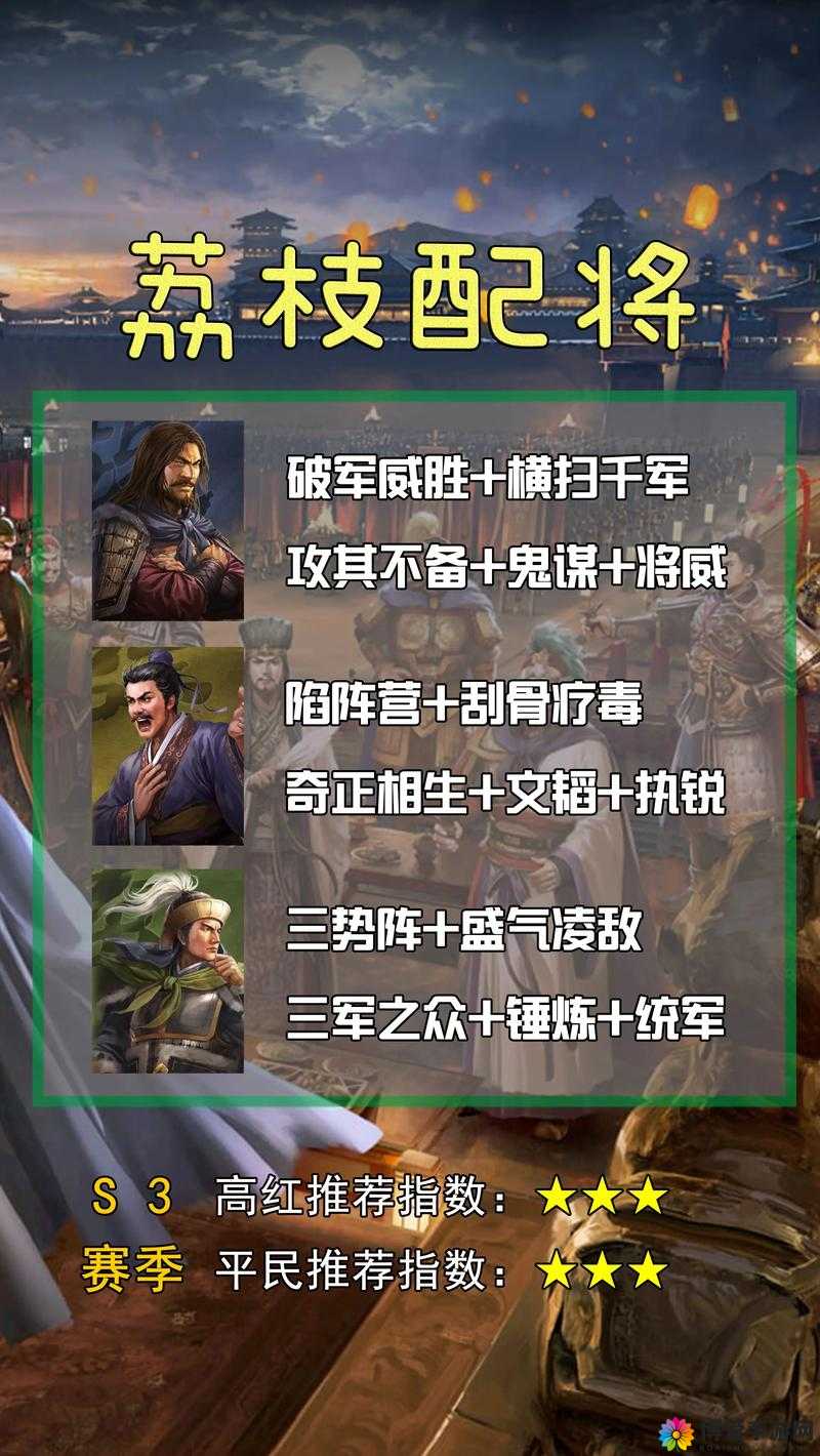 真三国3.9D武将介绍，马岱