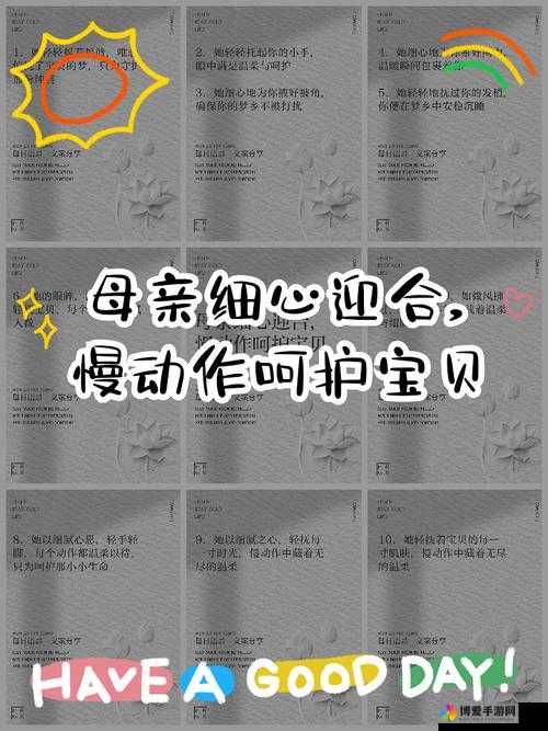 母亲开始慢迎迎合小心孩子以呵护孩子成长