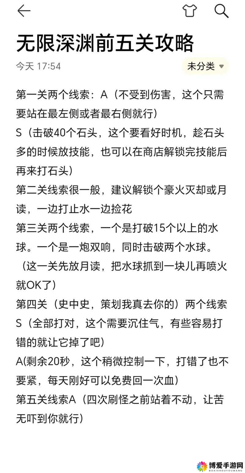 防守很重要，忍者无敌闯关小技巧的深度解析