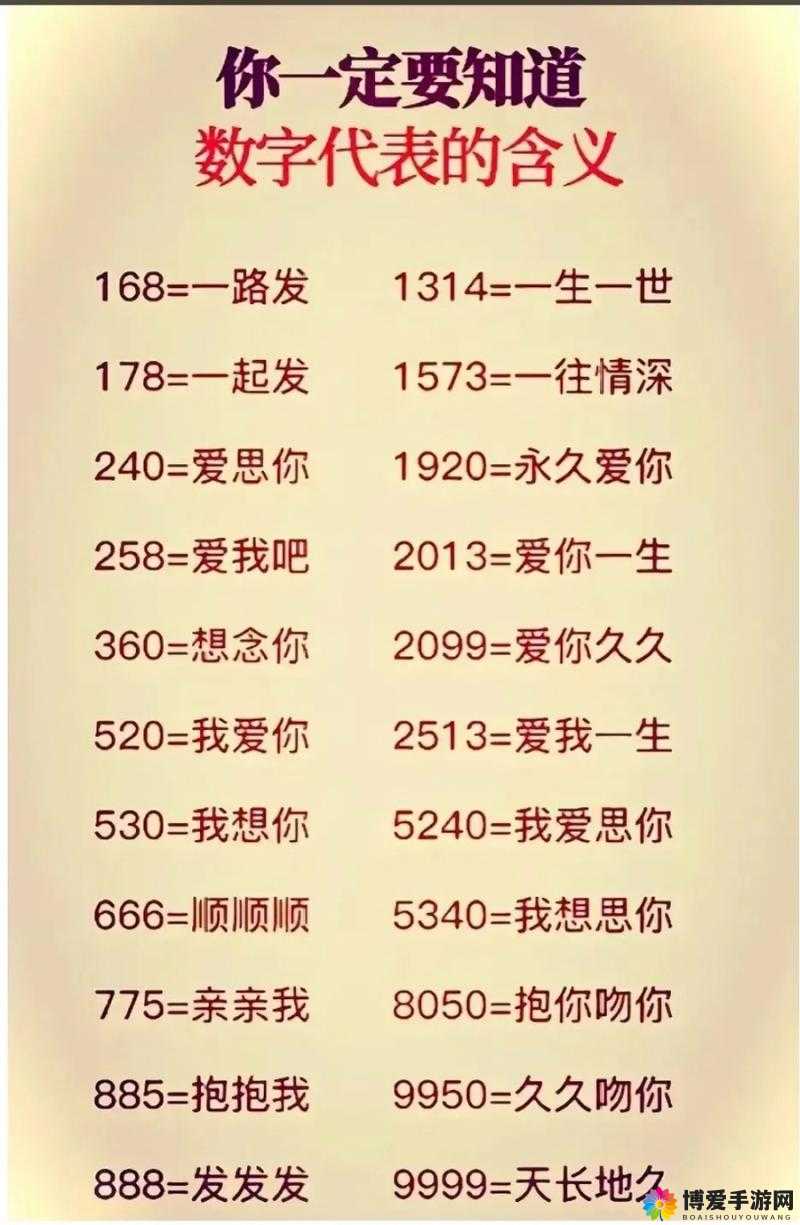 1314 寓意一生一世的精彩性视频 69 相关内容探秘