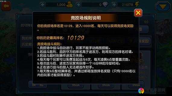 忍者无敌游戏竞技场玩法说明，挑战与荣耀的热血舞台