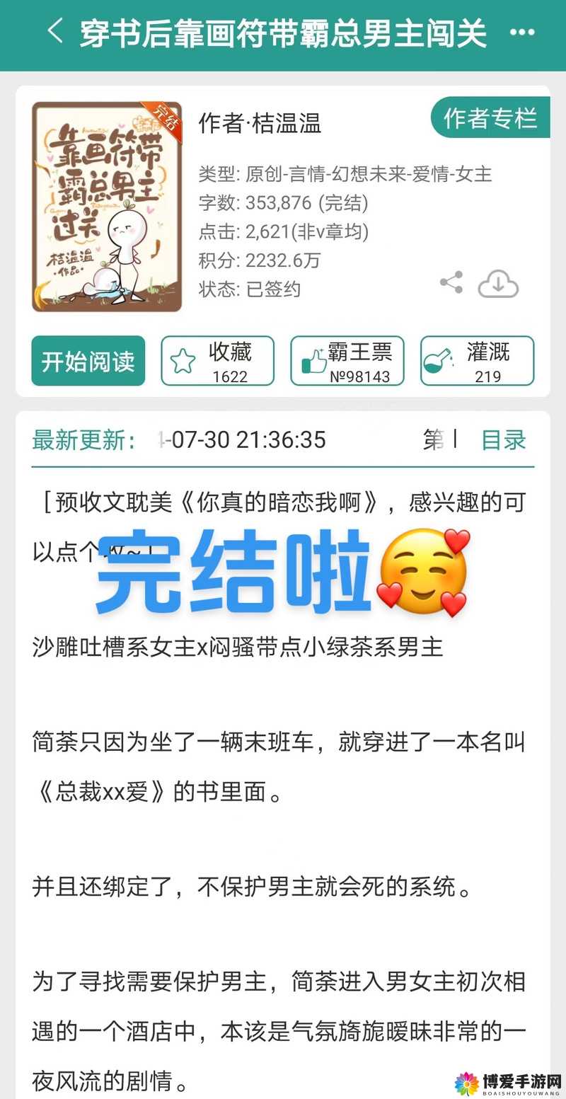 优质 jy 收集系统苏沫沫：探索其独特魅力与价值