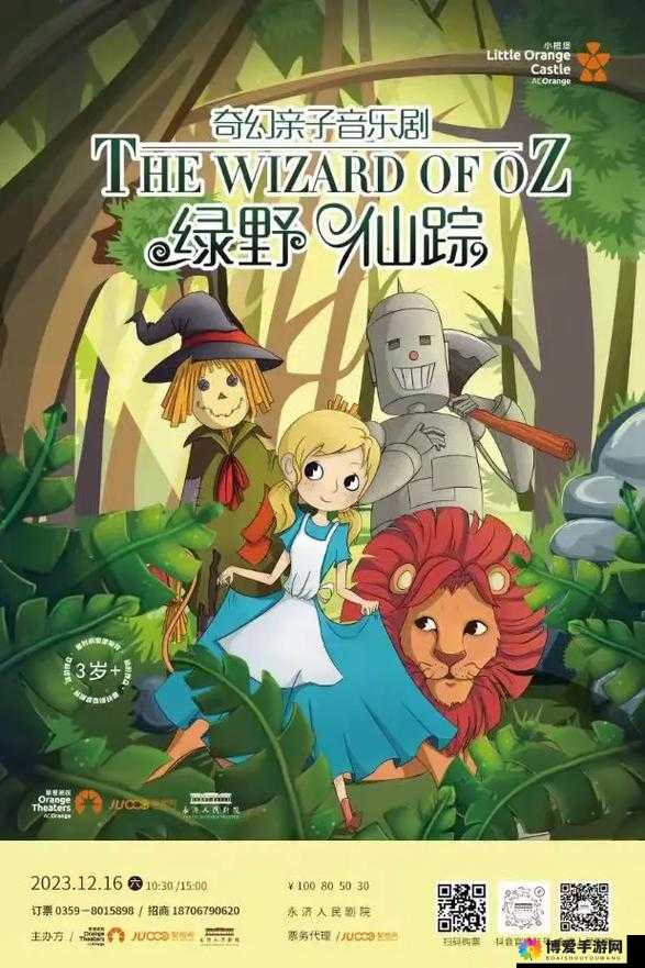 仙林踪的奇幻之旅：探索神秘之境的奇妙冒险