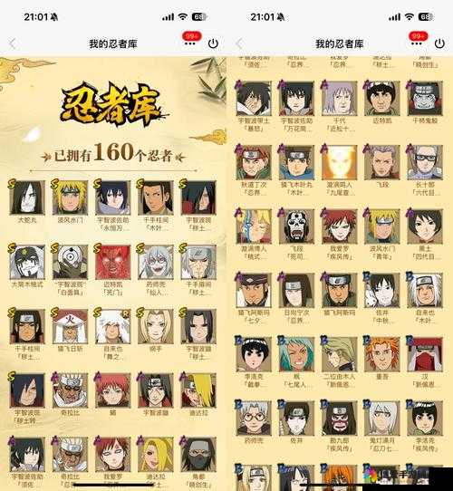 火影的终极秘密 忍者无敌冷知识大爆料