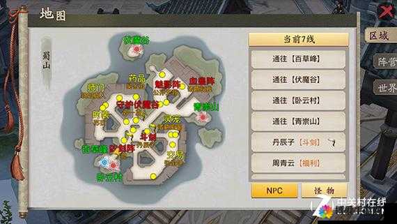 人在江湖飘哪能没红药 蜀山战纪药品介绍