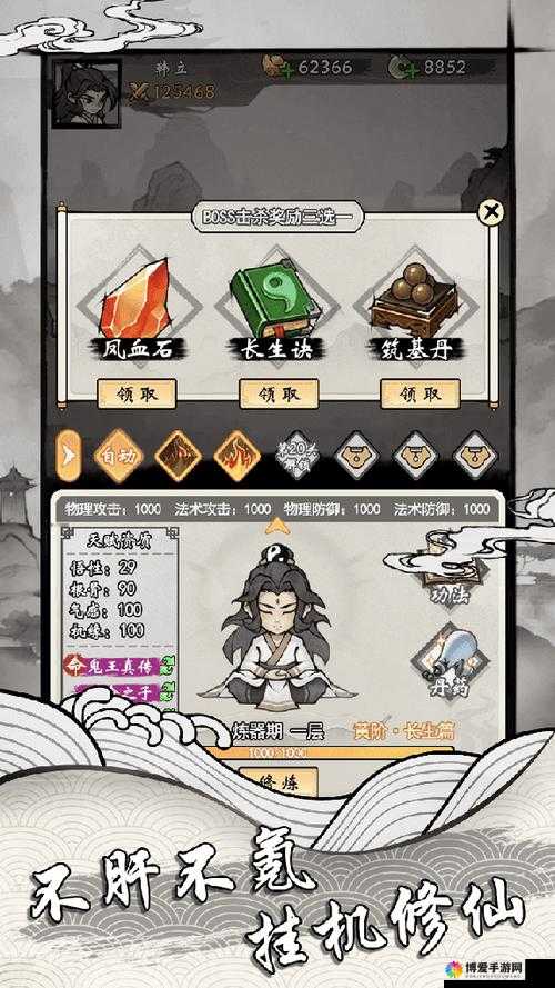 蜀山战纪手游快速升级秘籍，解锁你的修仙之旅