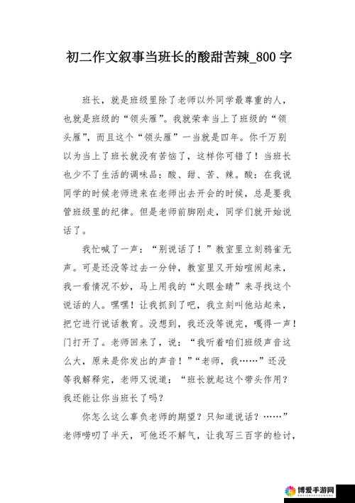 ：把班长拉去没人的地方，接下来会发生什么？