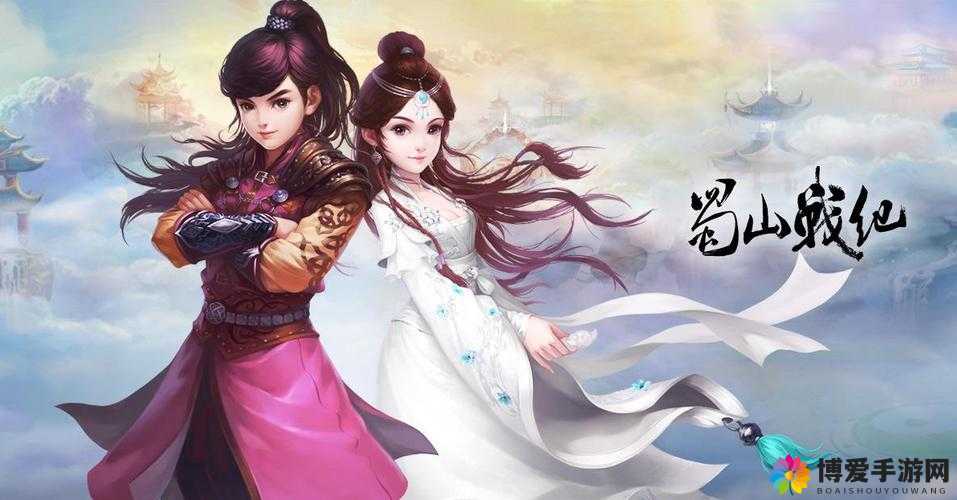 蜀山战纪职业选择，解锁你的仙侠奇缘