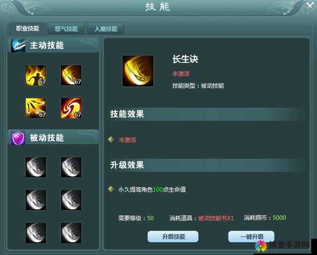 蜀山战纪手游强化石刷法攻略