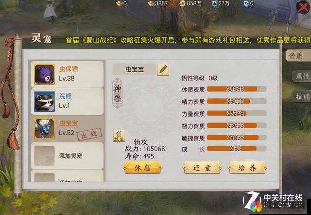 蜀山战纪手游平民PK技巧详解