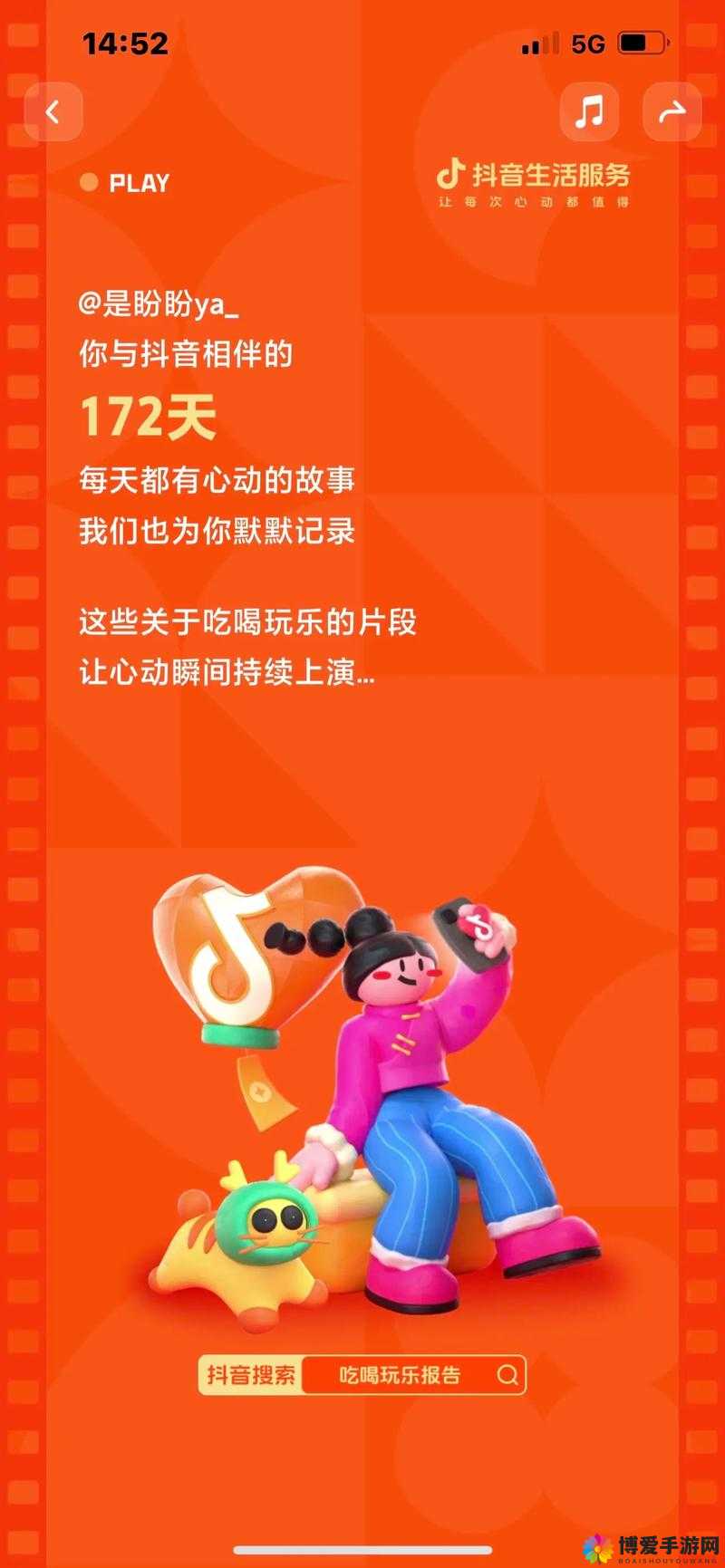 满 18 点此安全转入 2024：你的未来，由此开启