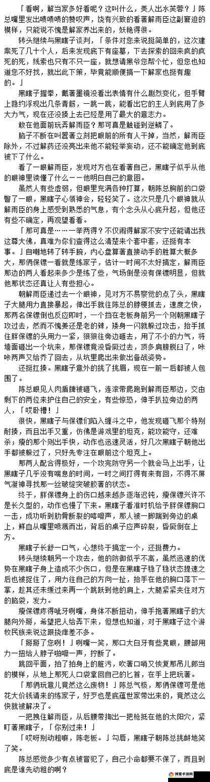 解雨臣发烧喝酒黑瞎子心疼：他为何如此令人心疼