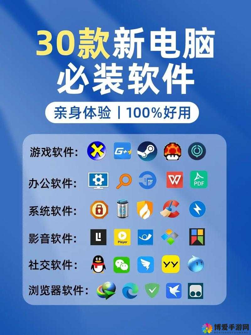 靠比较件免费下载软件大全：海量优质软件随心畅享