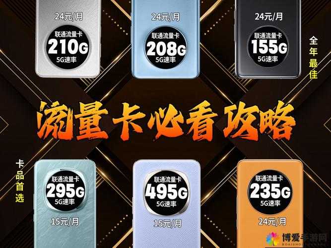 2024 精品一卡二卡 3 卡 4 卡：打造高品质多卡汇聚体验新纪元