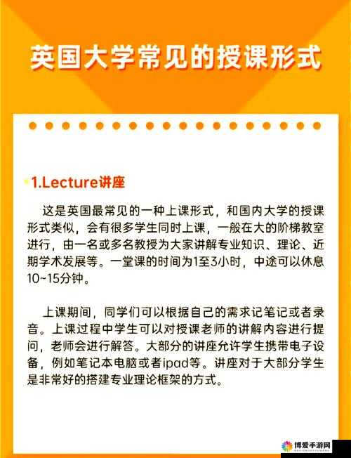 授课方式 by 肉馅小水饺美国：关于美国的独特授课分析与探讨