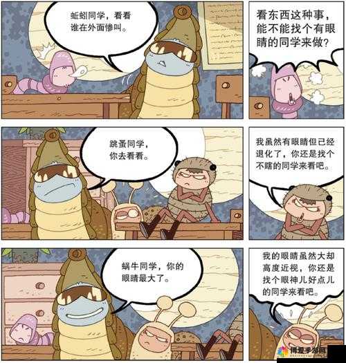 虫虫漫画免费漫画在线看漫画入口下载：畅享精彩漫画世界