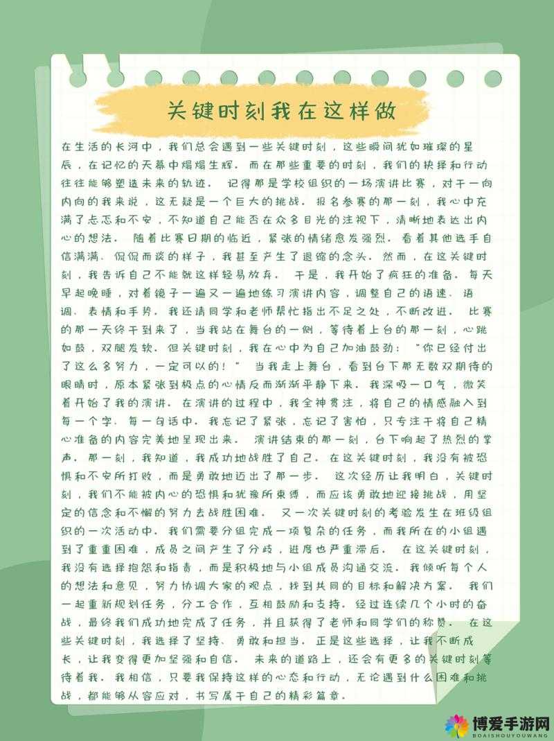 关键词在文章撰写中的重要性及实践应用