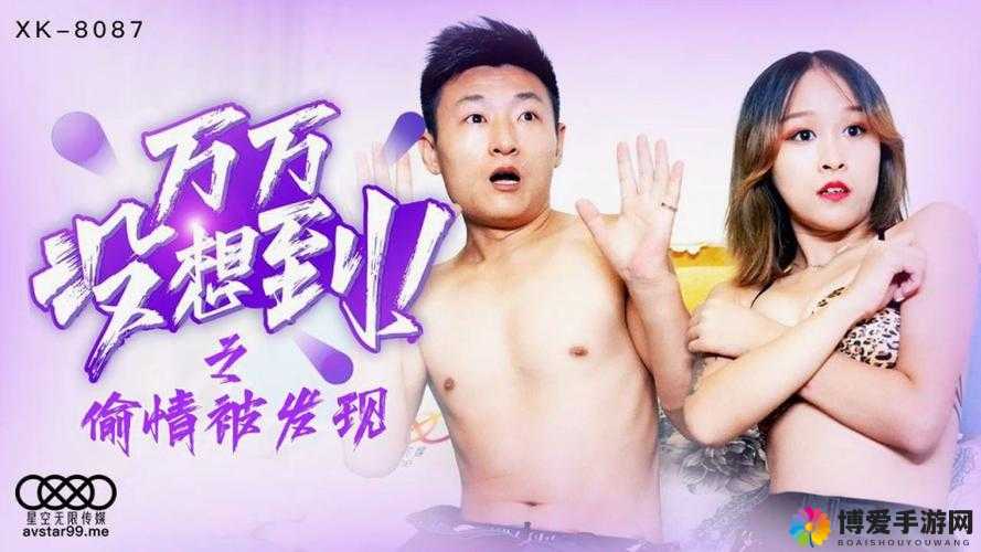 果冻传媒星空无限唐伯虎：以优质作品诠释娱乐精神
