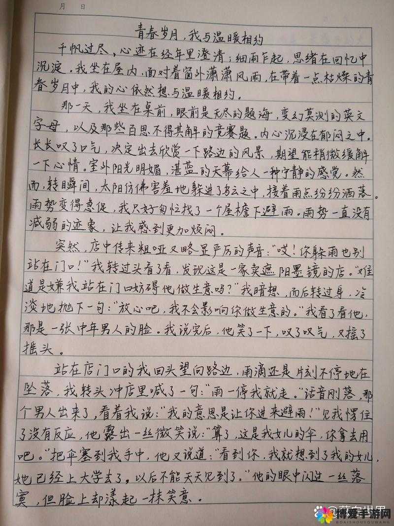 男生女生一起愁：探寻青春岁月里共同的烦恼与困惑