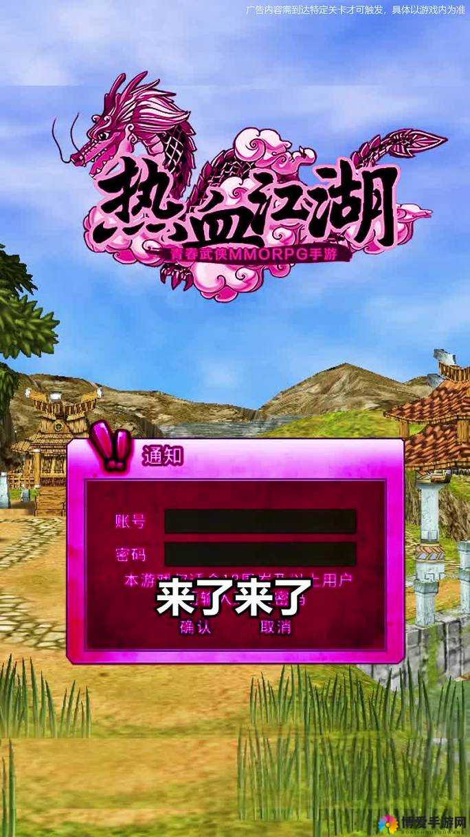麻花传MDR 免费版玩游戏：带你畅游精彩游戏世界