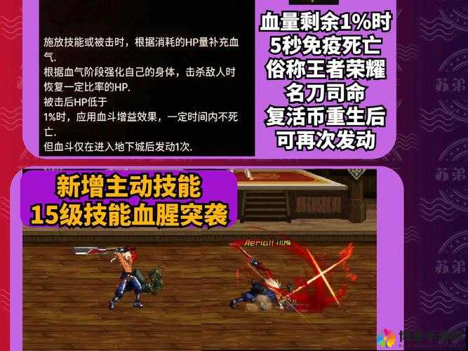 近战王者裁决之地战士职业特点解析