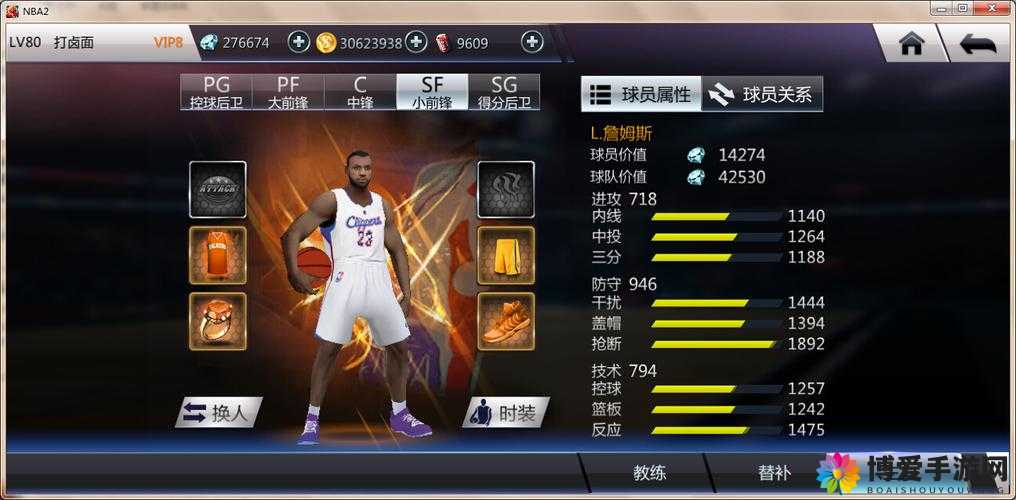 NBA梦之队2新手玩家必须要掌握的心得