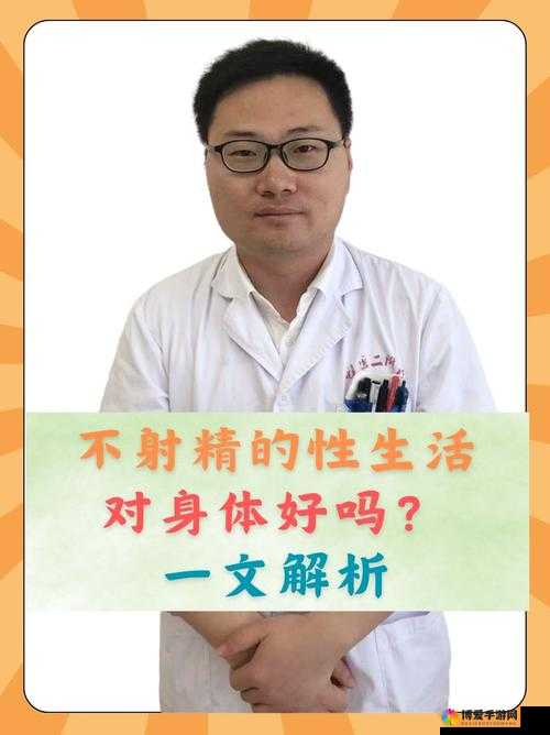 男人两晚不射精睾丸是否会变硬这一现象解析