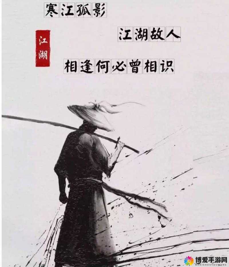 一个人的江湖，独行者的帮派情缘