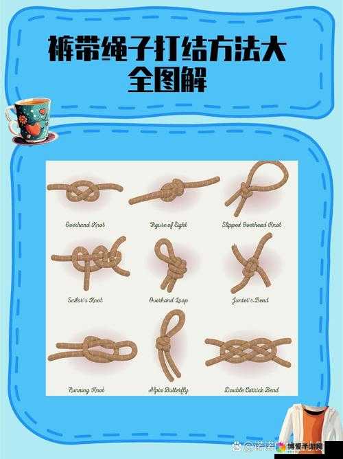 预防绳子打结勒在缝里行的有效方法及注意事项