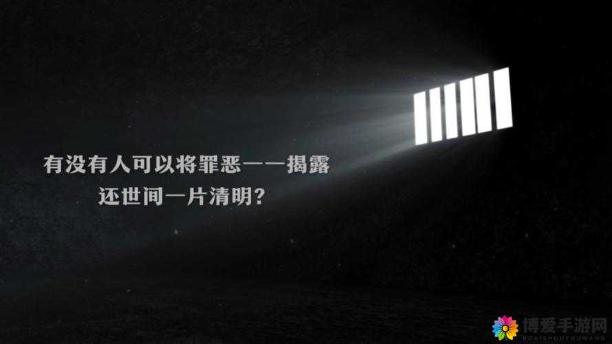 黑料正能量：揭开真相，传递希望