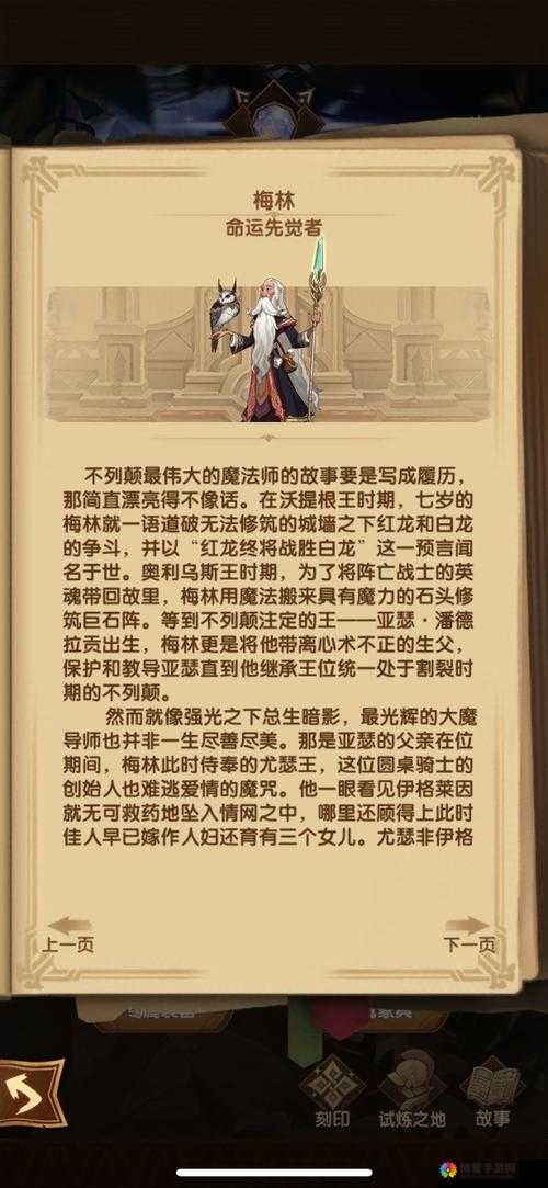 天魔幻想梅林怎么样？梅林伙伴搭配攻略