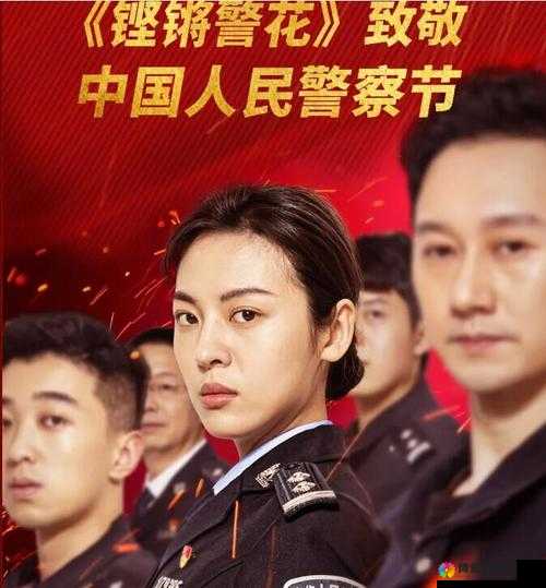 铿锵锵锵锵免费观看在线观看：精彩影视尽在此处等你来看