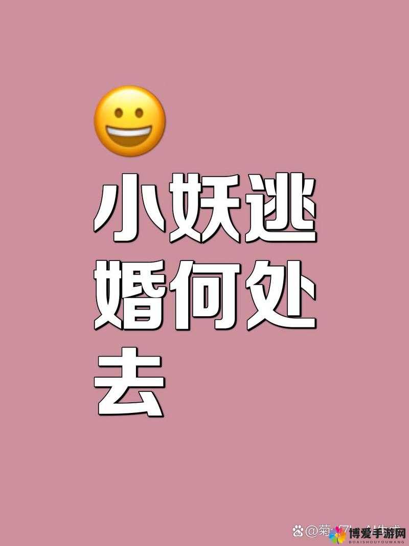 还敢逃婚吗：这次看你怎么逃，非让你求饶不可
