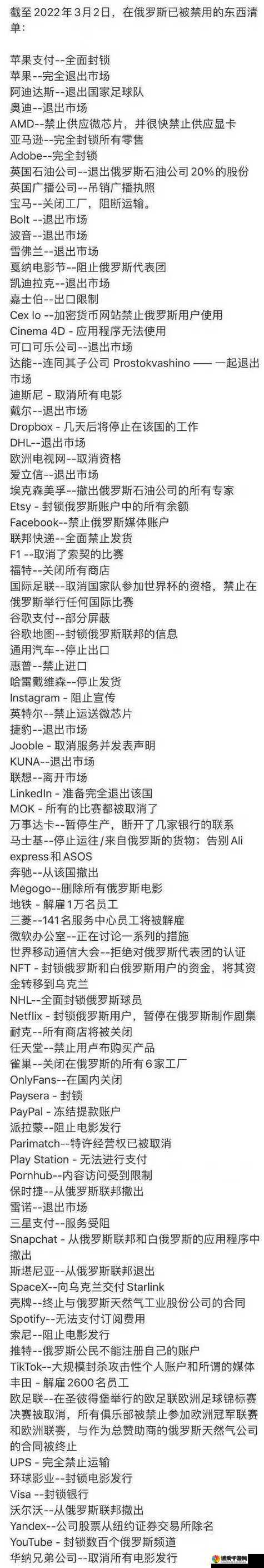 俄罗斯人又更又租完整资源陆续上线：背后的故事与影响