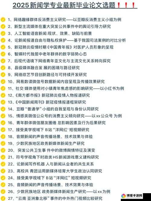 综合一和综合二:探索知识的多元领域