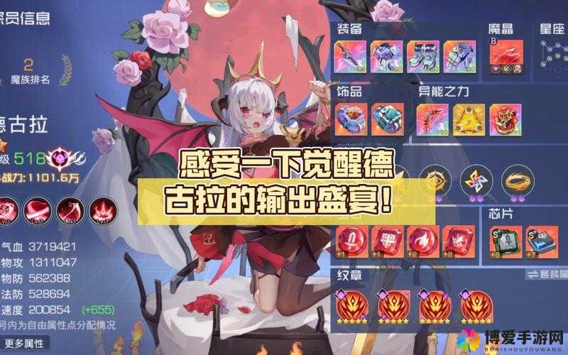 天魔幻想德古拉好不好，德古拉技能详解攻略