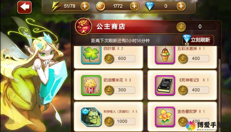 天魔幻想公主系统怎么玩 最全公主祝福解析攻略