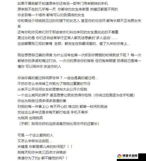 诱魅app多人运动事件引发的热议与反思