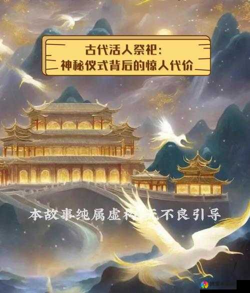 梦想疾风传祭祀系统，解锁古老力量的神秘仪式