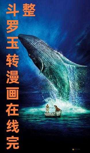 斗罗玉转 3D 漫画画免费读漫画土豪：一部令人沉浸其中的精彩漫画
