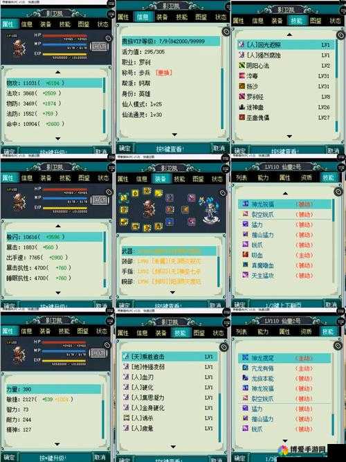 打造极品装备 寻秦OL装备系统出炉