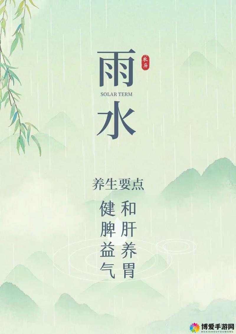 老中医春天小雨：春雨润心田，中医传佳话