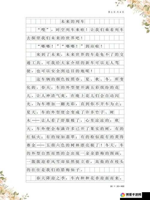 老于与淑荣划船至河中央后的未知故事