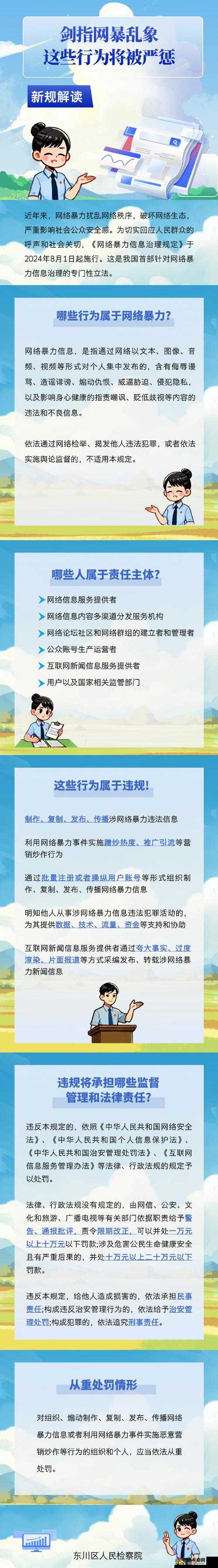 黄网推广需警惕:其危害与不良影响不容忽视
