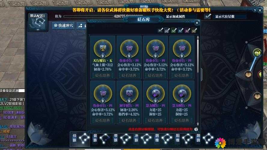 QQ御剑90级副本简单攻略