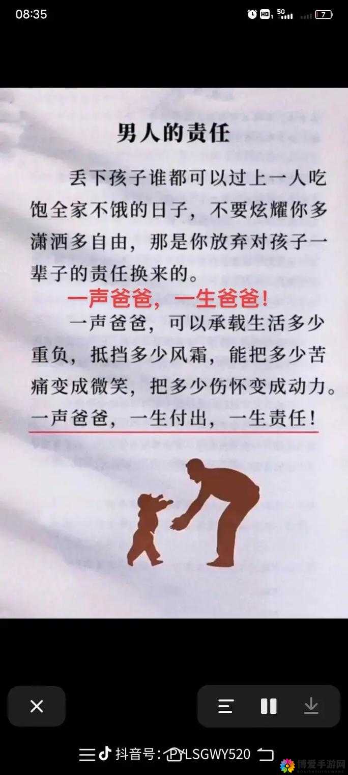 爸爸老公，人前背后的双重身份与责任
