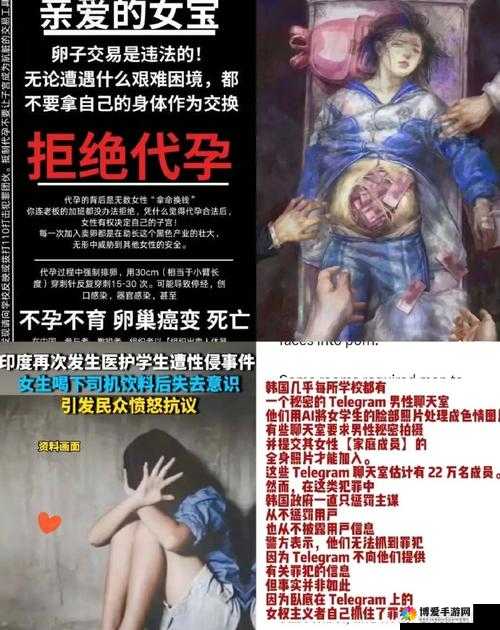 女性遭遇禁处受辱，如此行为必须严惩