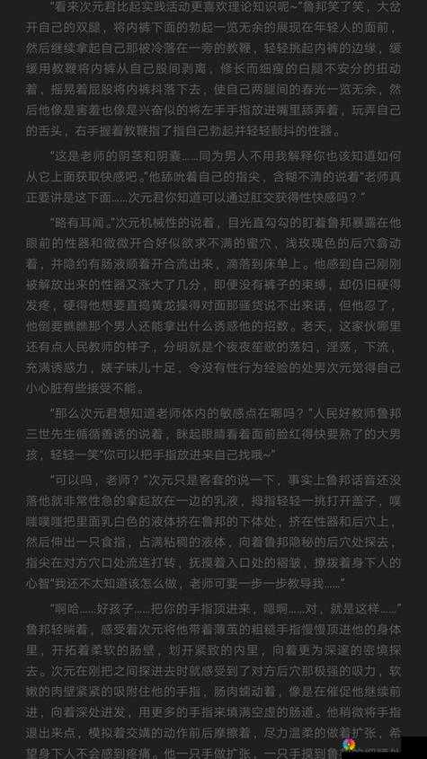 禁忌的爱：探索肛交作文中的私密世界