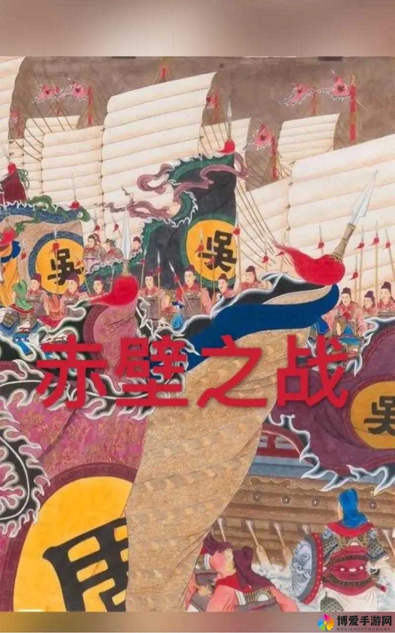赤壁烽火，智勇周瑜——论三萌争霸中的历史与传奇
