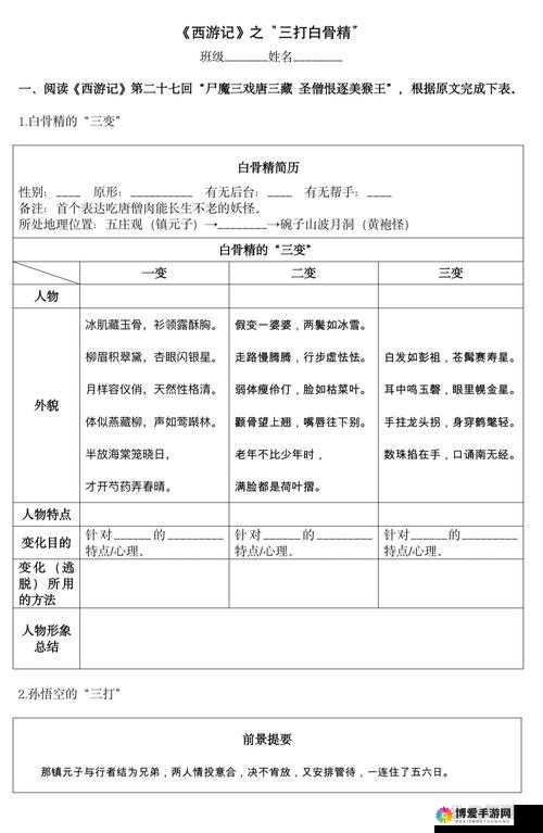 跟着猴哥去寻宝 三打白骨精全民探宝玩法详解